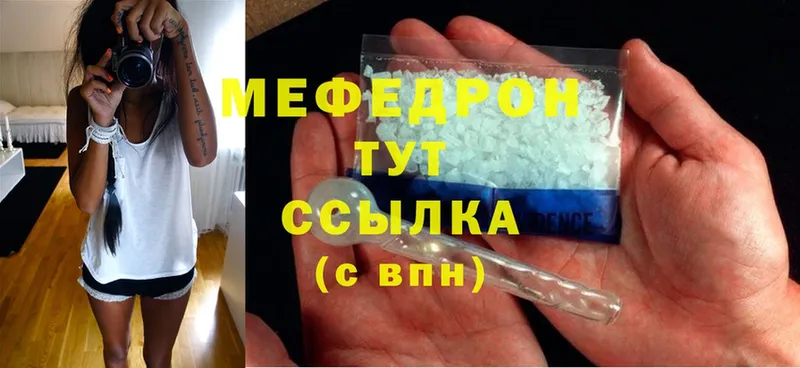 Мефедрон mephedrone  Новопавловск 